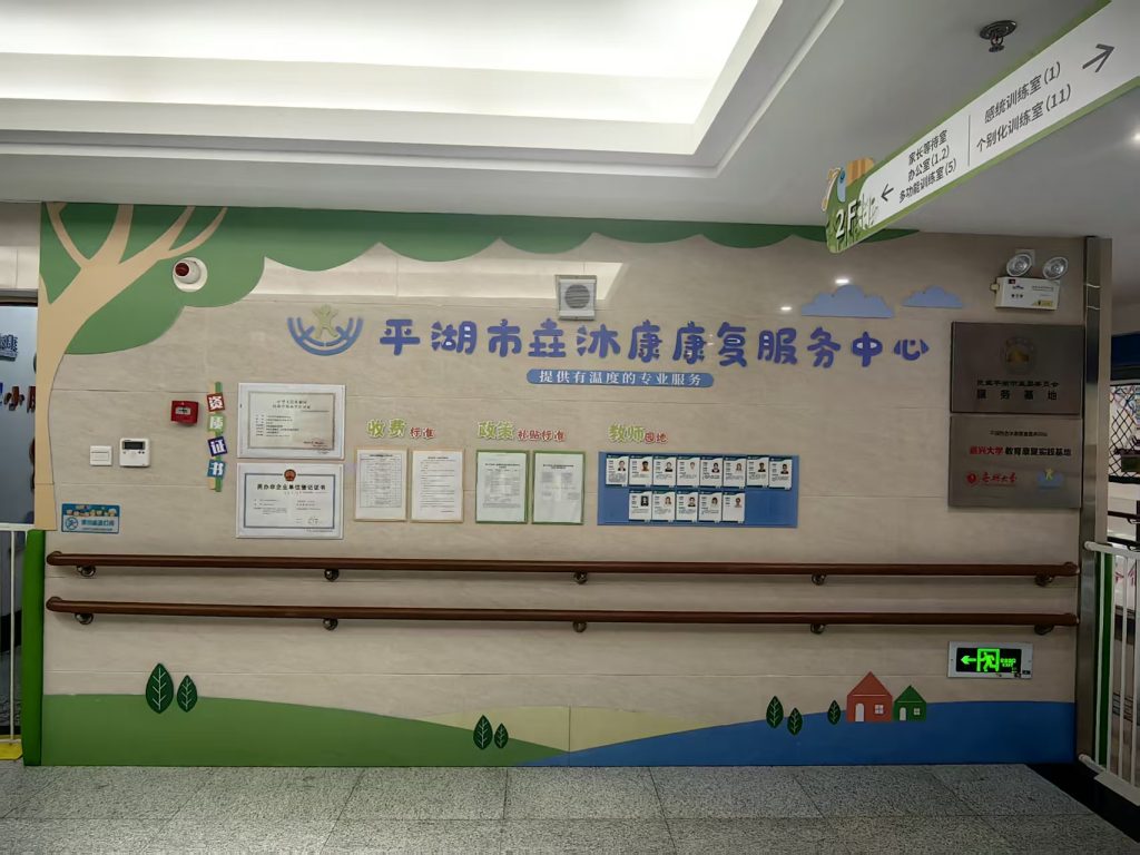 平湖场地和环境7